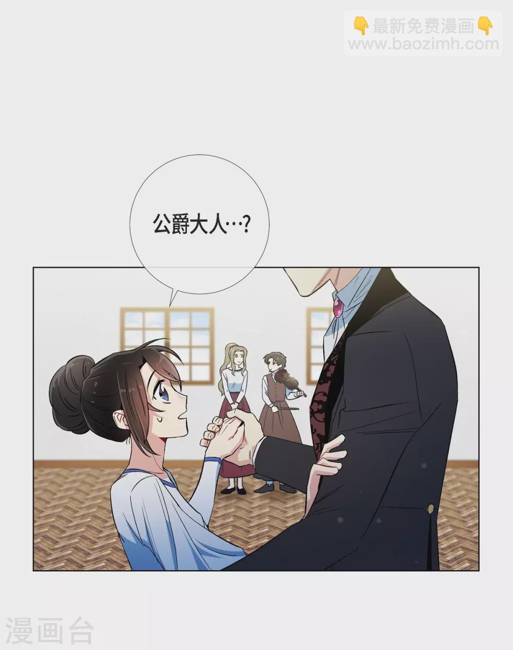 第29话 参加宴会