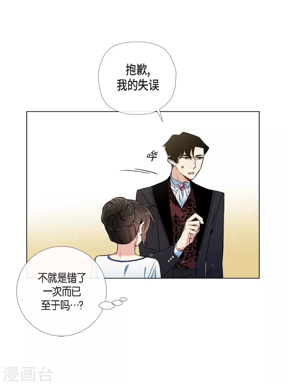 第29话 参加宴会
