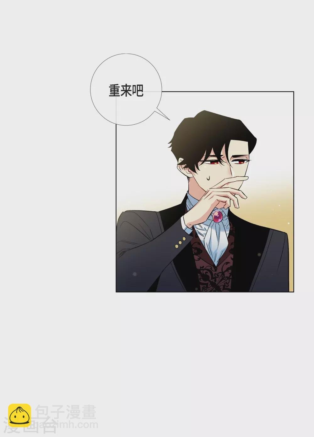 第29话 参加宴会