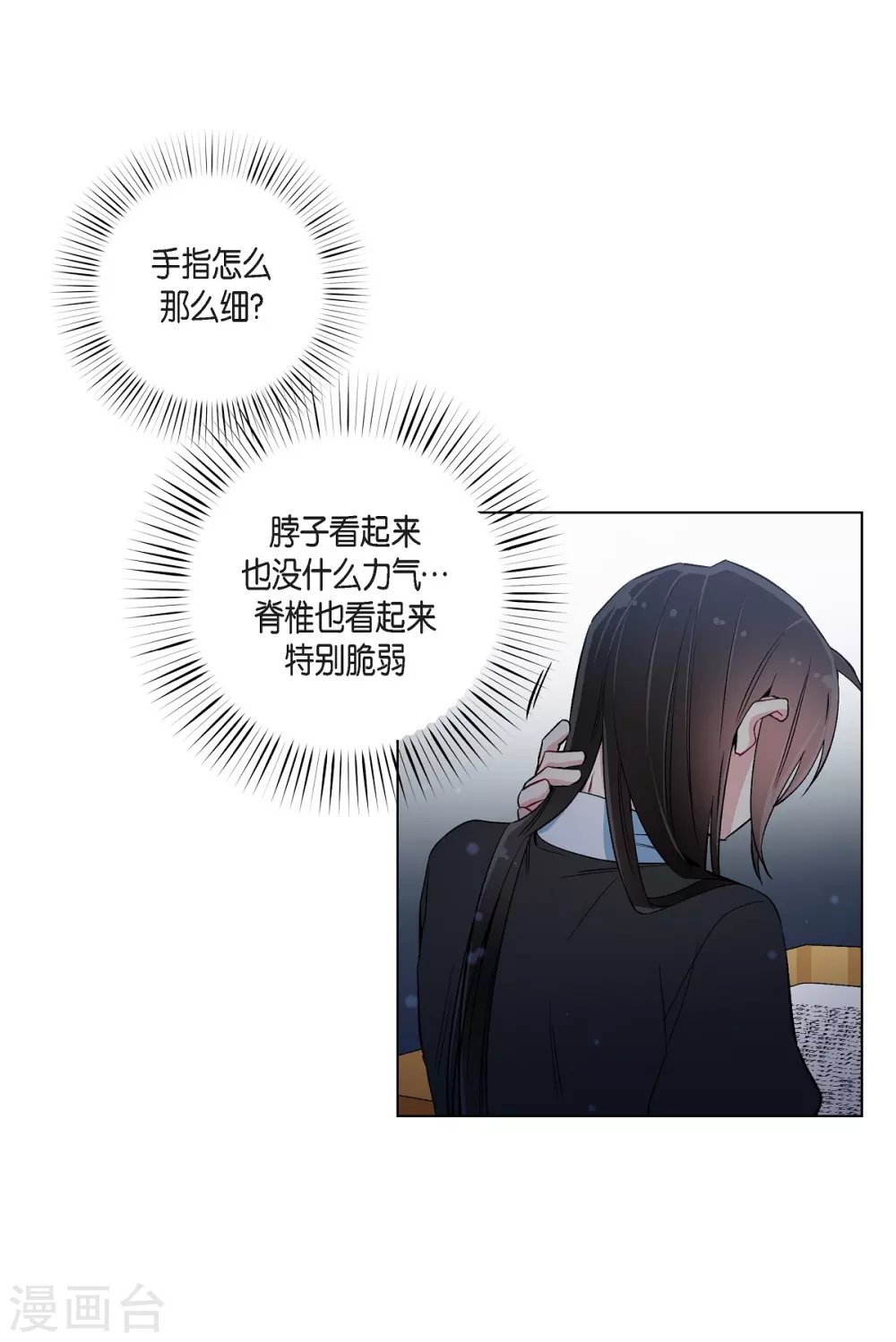第29话 参加宴会