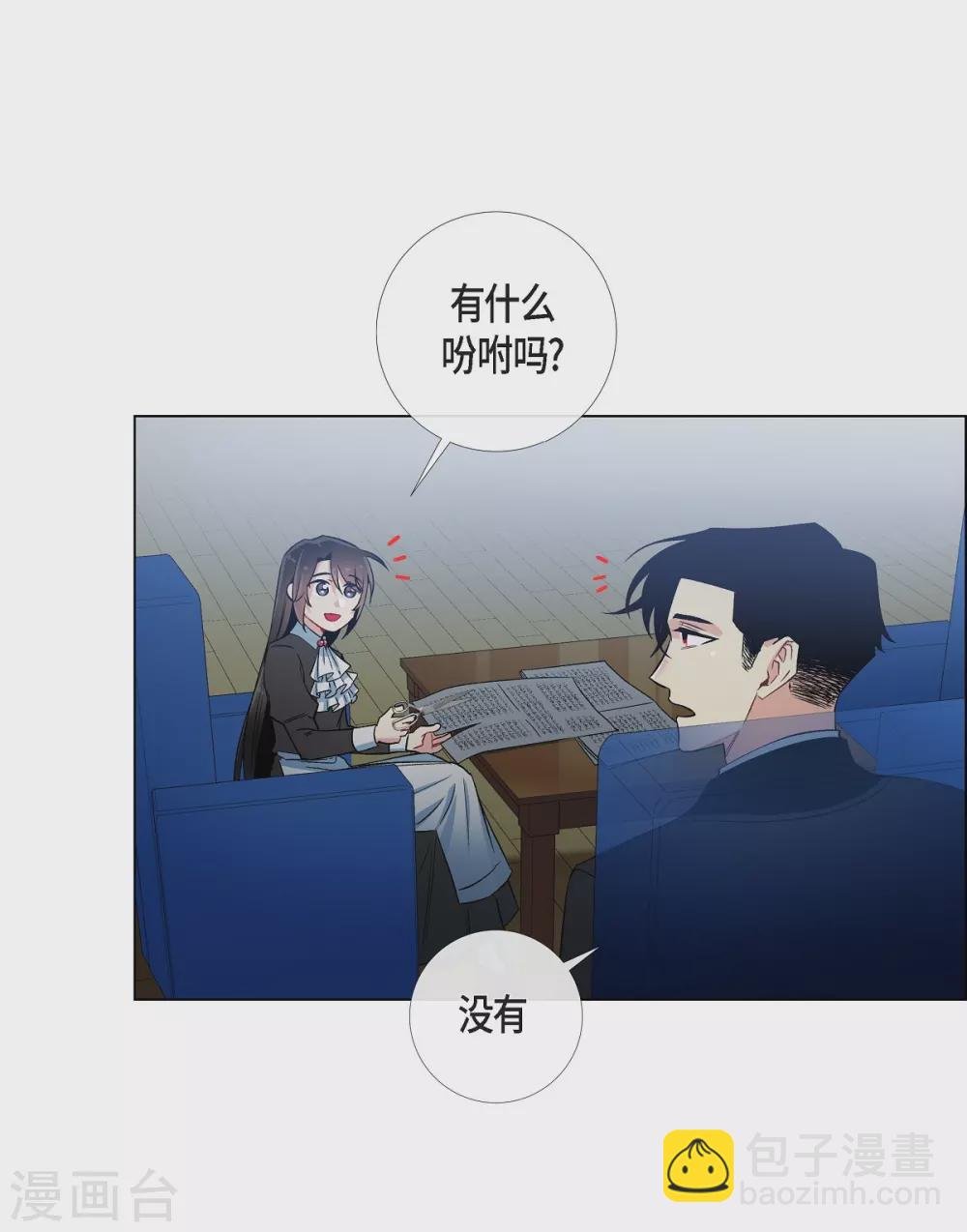 第29话 参加宴会