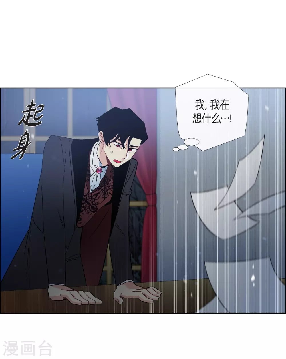 第29话 参加宴会