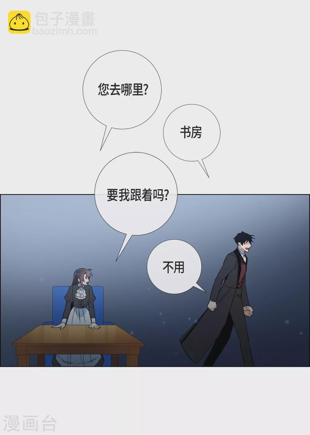 第29话 参加宴会