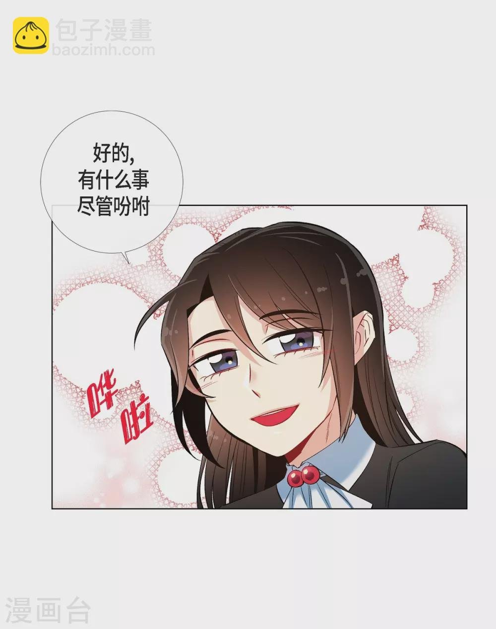 第29话 参加宴会