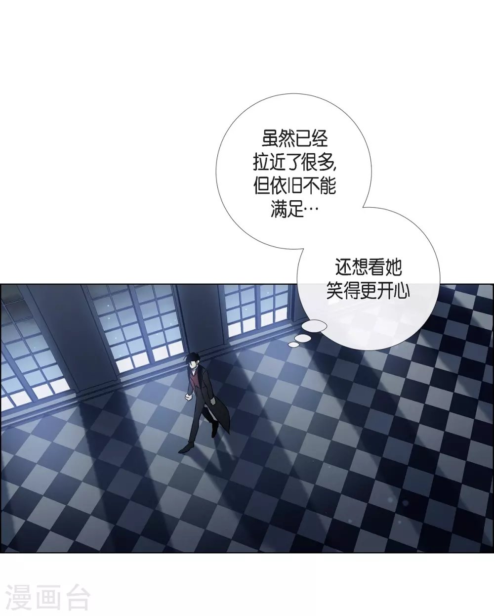 第29话 参加宴会