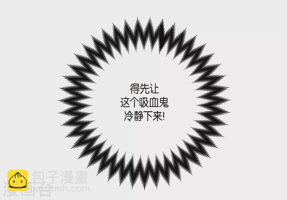 第3话 别想耍花招！