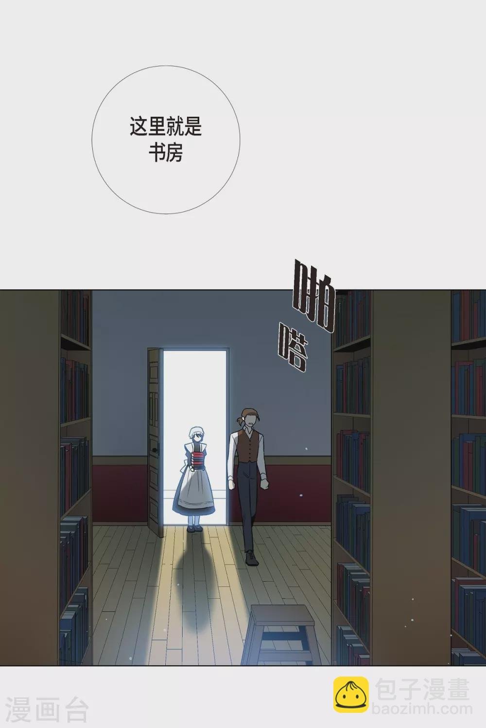 第3话 别想耍花招！