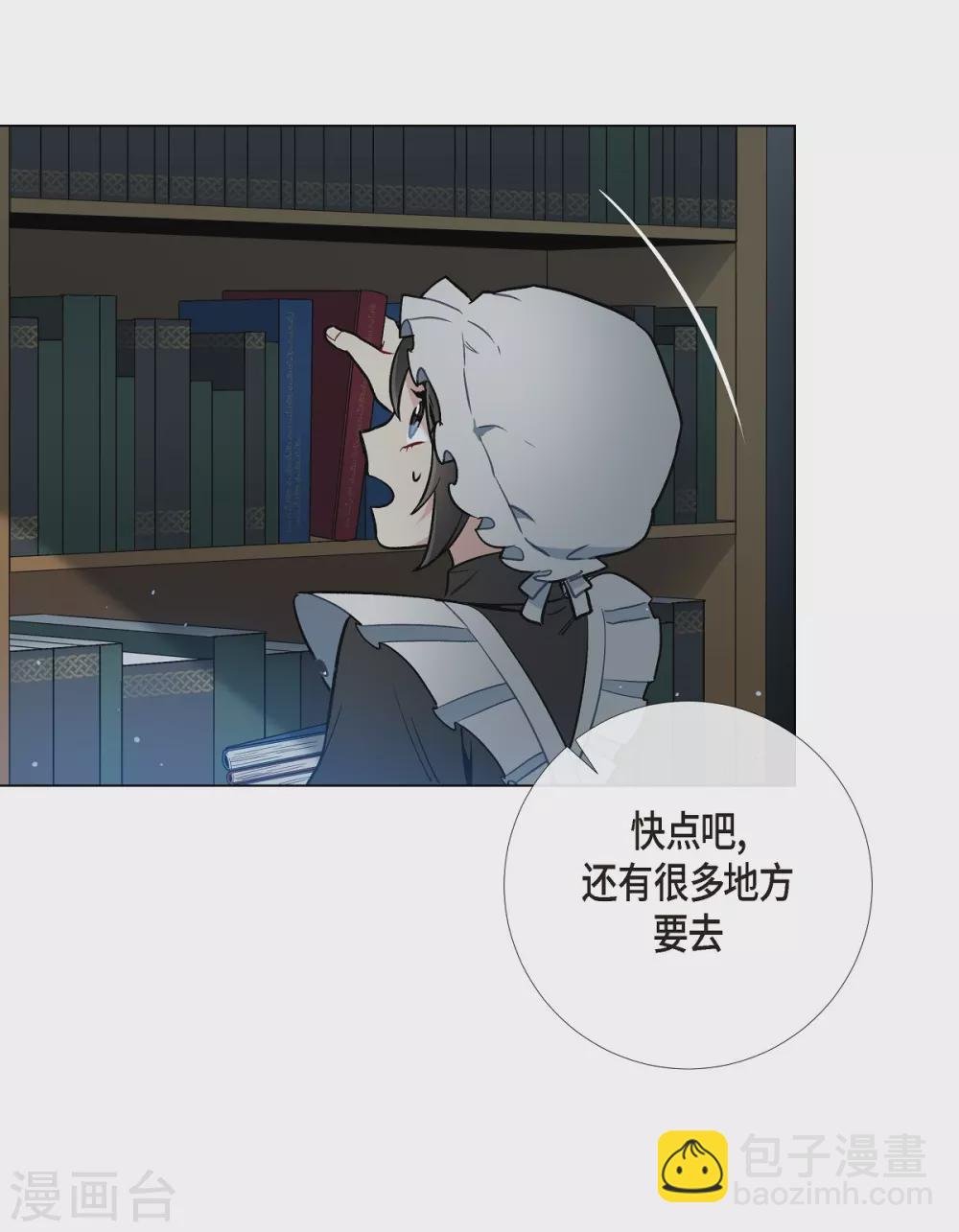 第3话 别想耍花招！