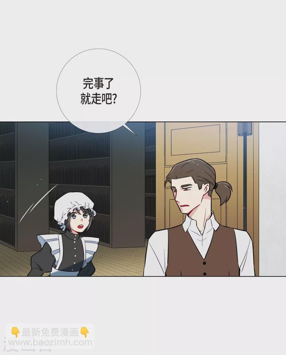 第3话 别想耍花招！