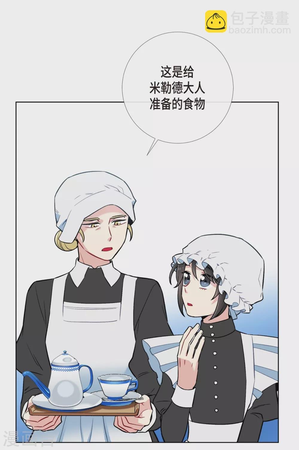 第3话 别想耍花招！