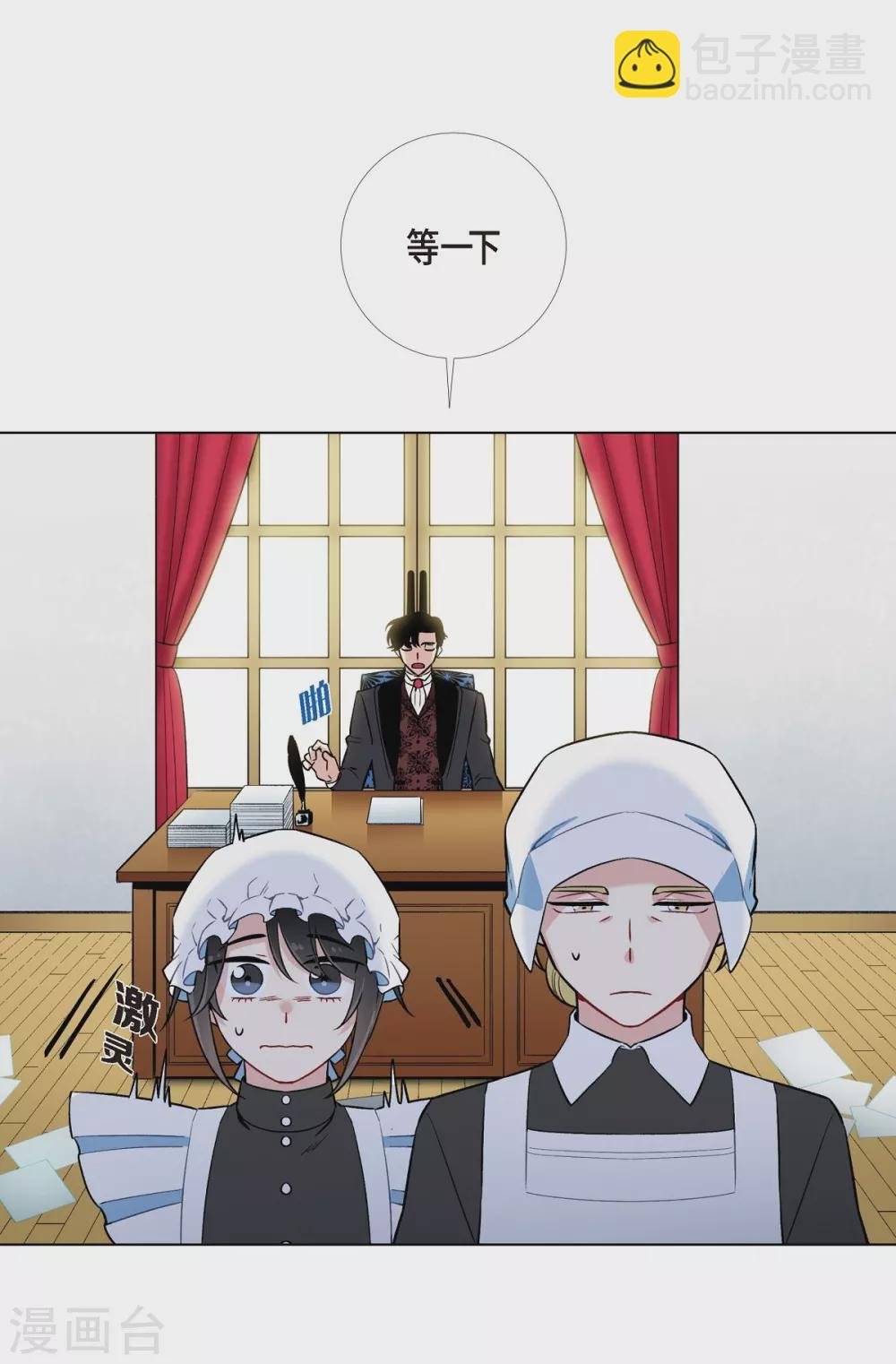 第3话 别想耍花招！