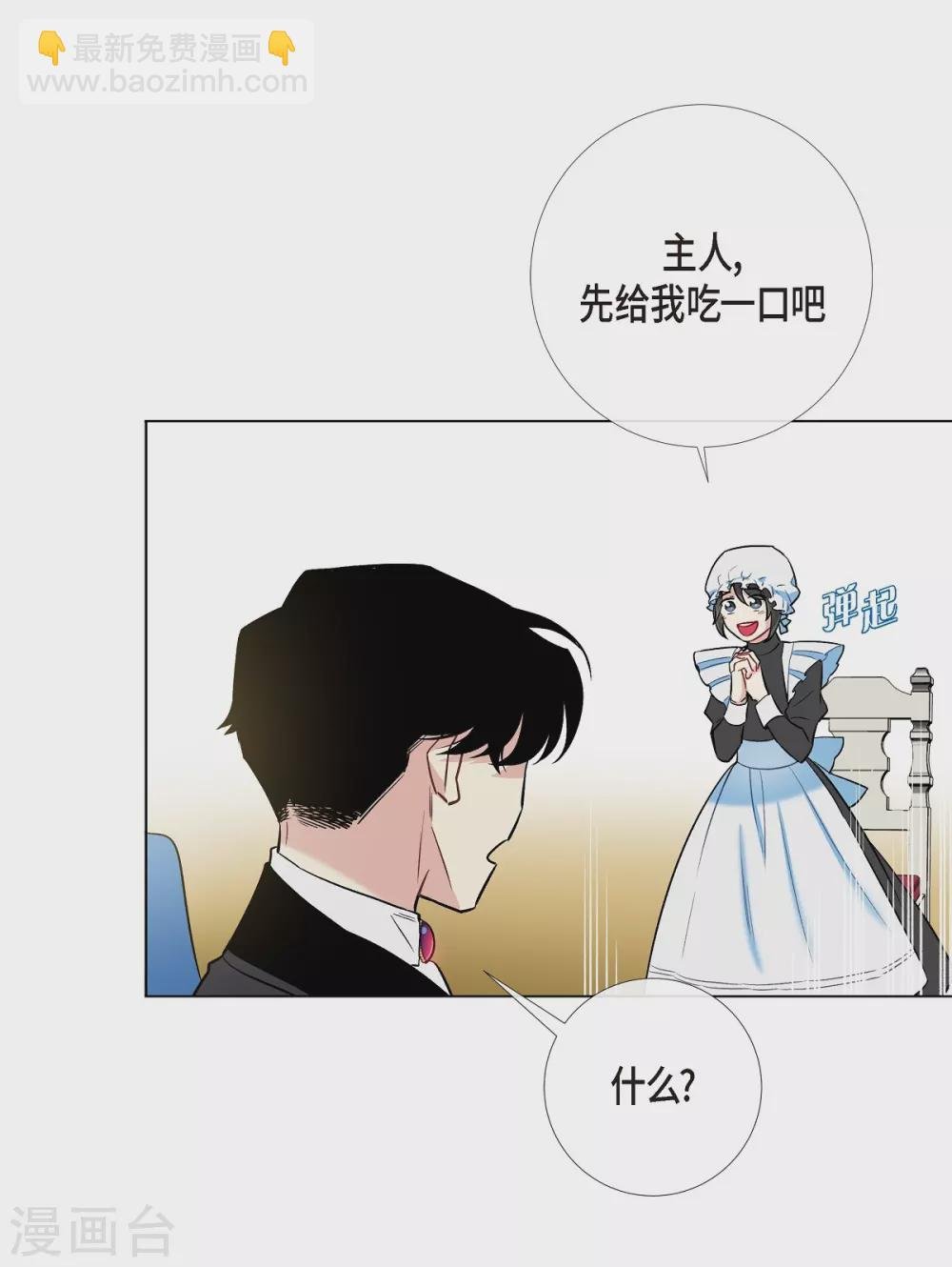 第3话 别想耍花招！