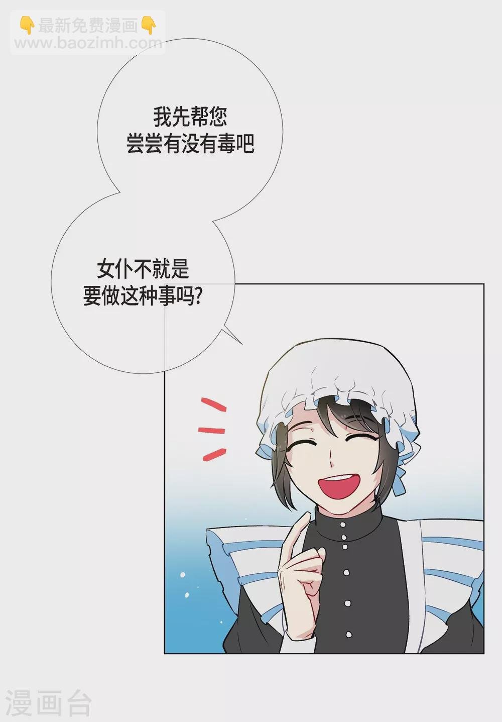 第3话 别想耍花招！