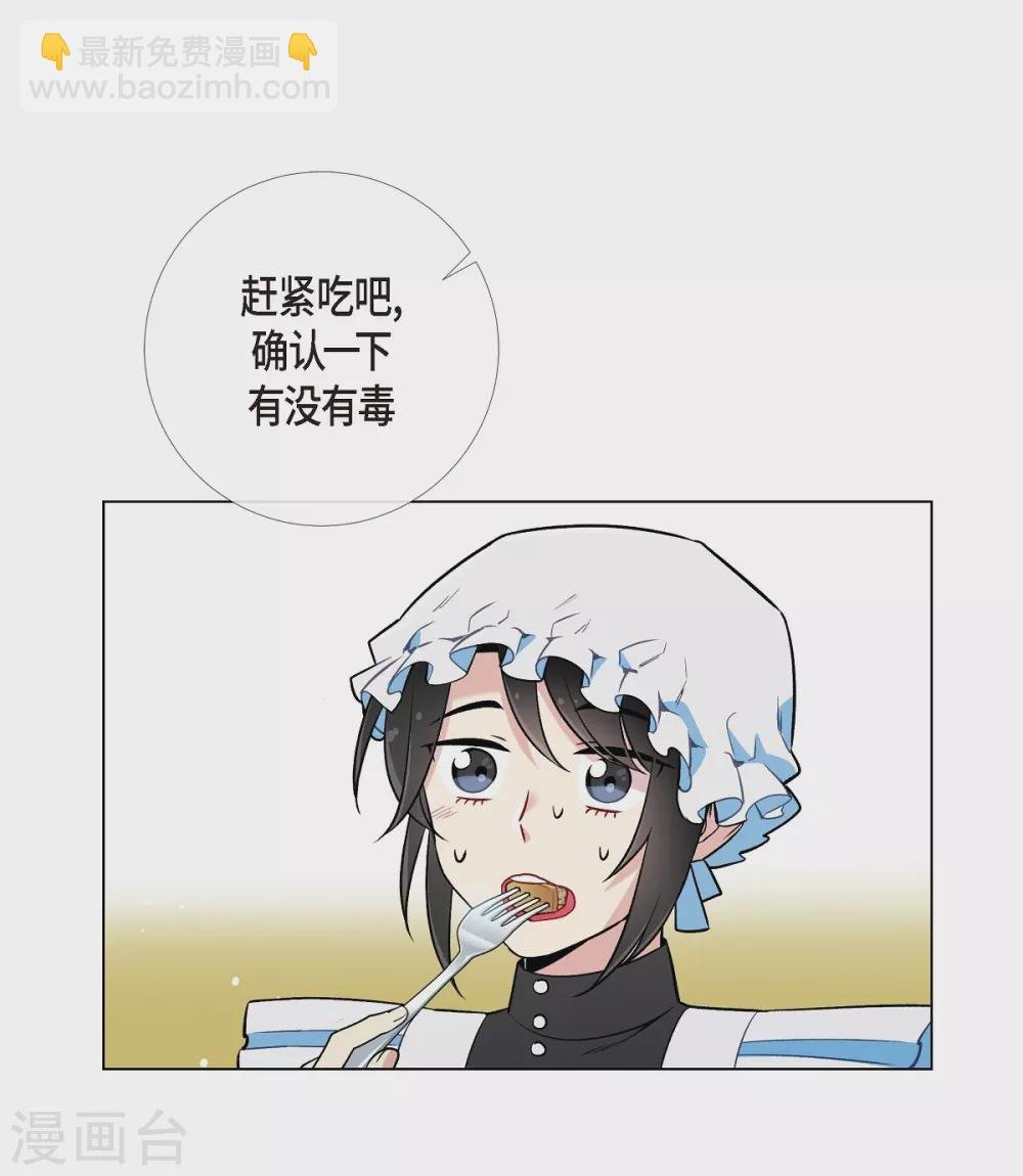 第3话 别想耍花招！