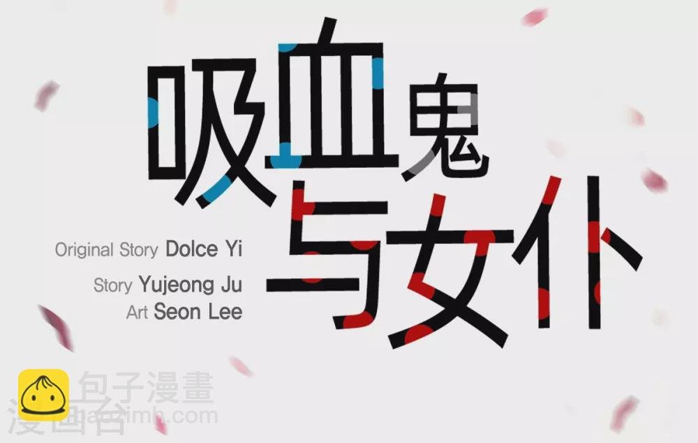 第30话 我不允许你死