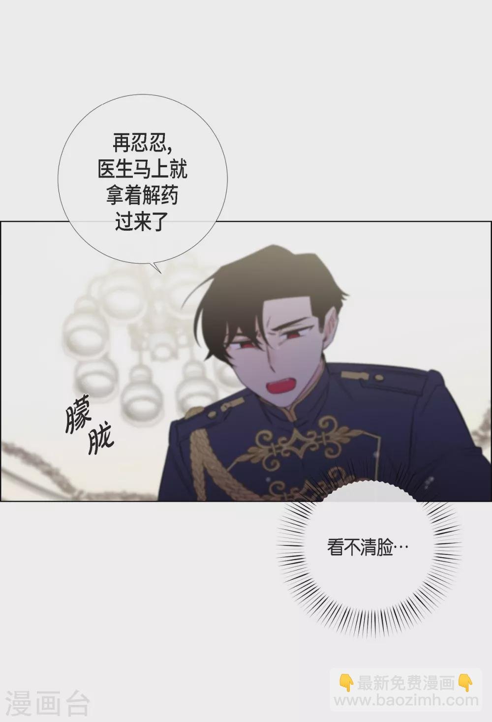 第30话 我不允许你死