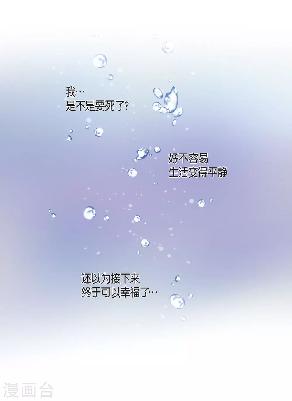 第30话 我不允许你死