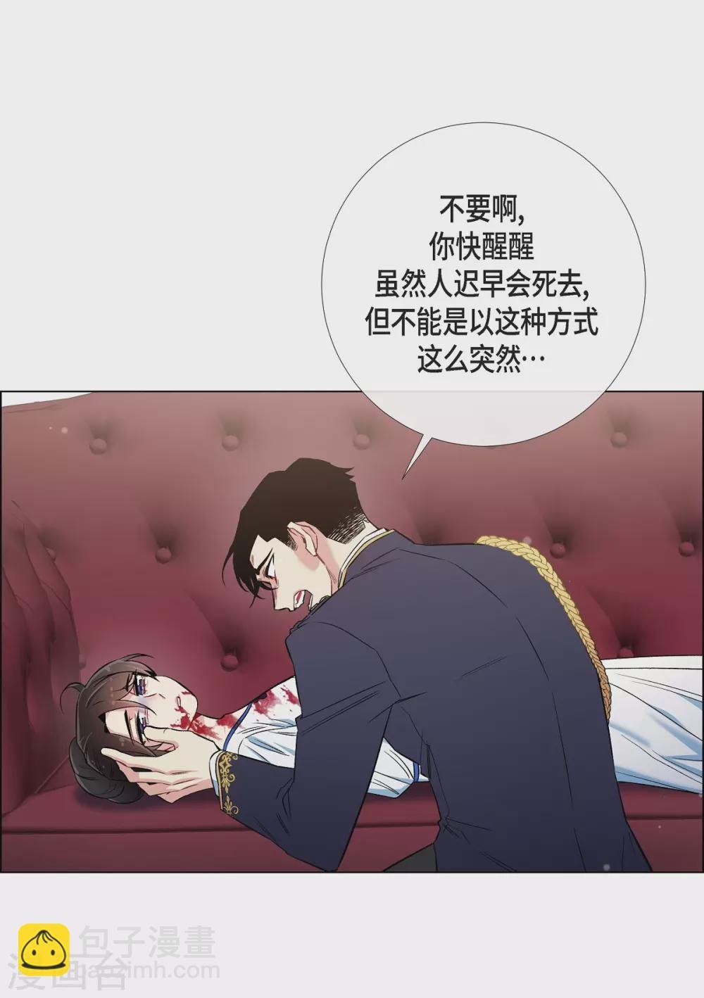 第30话 我不允许你死