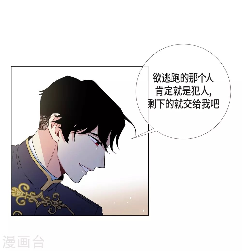 第30话 我不允许你死