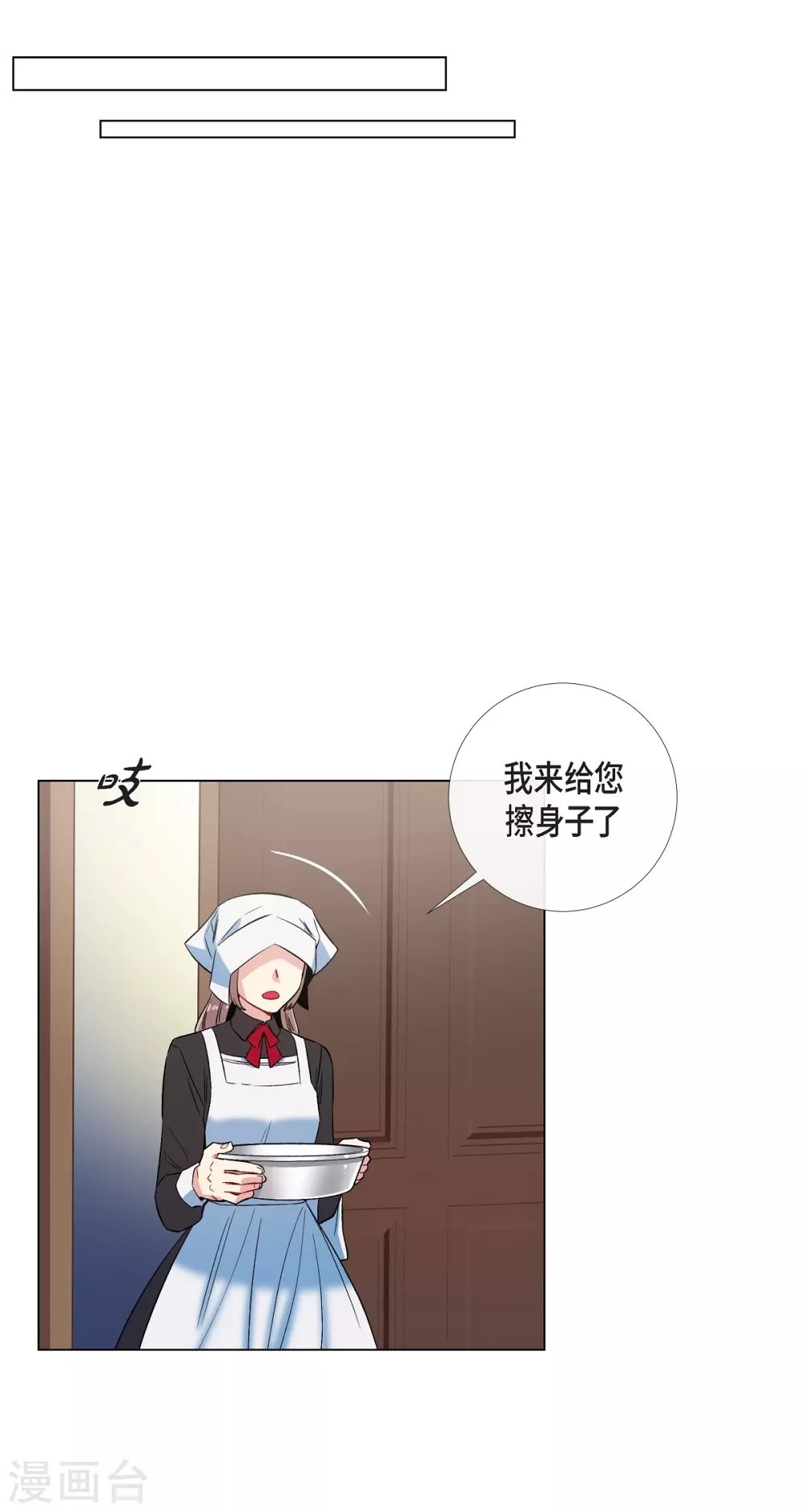 第30话 我不允许你死
