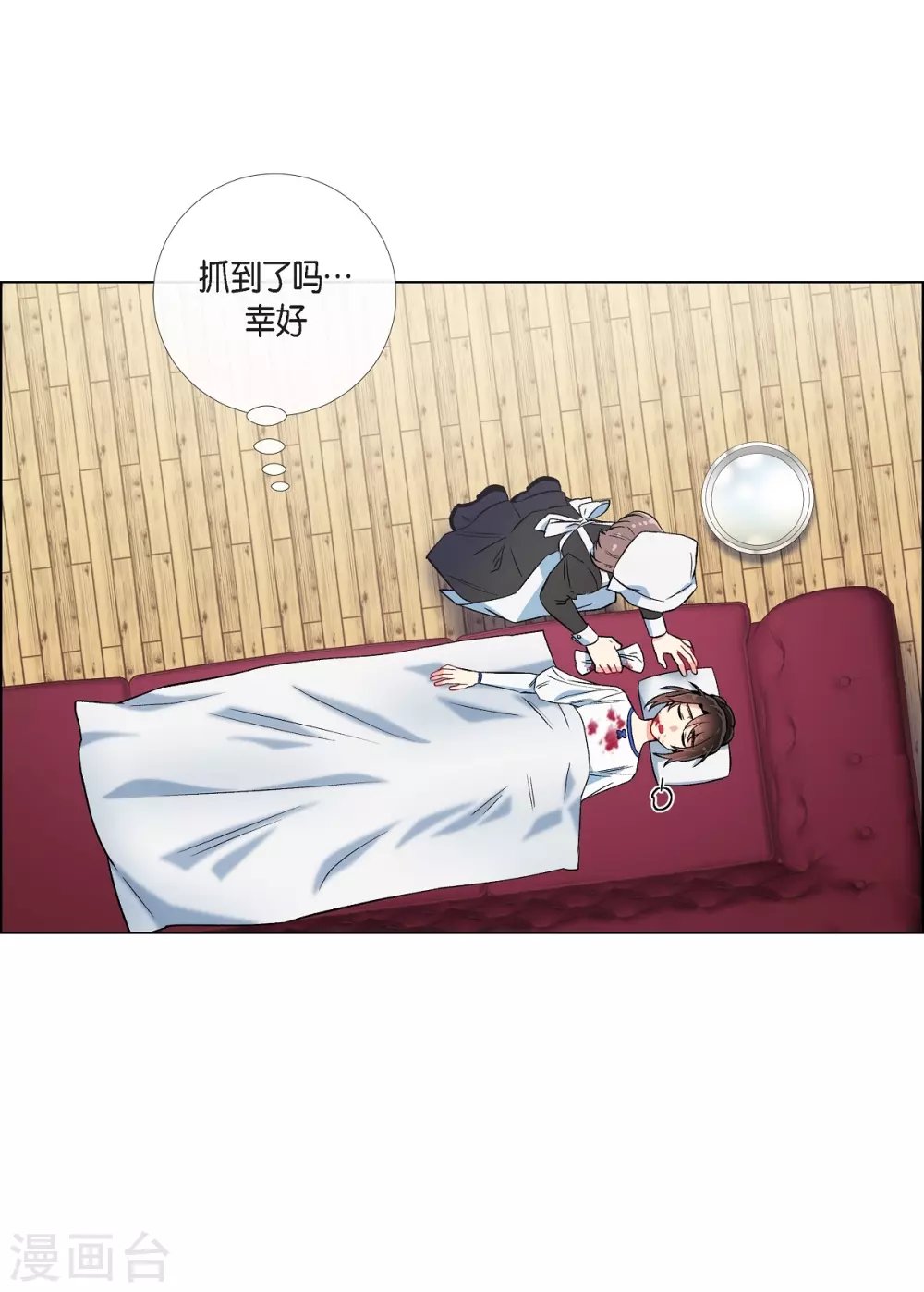 第30话 我不允许你死