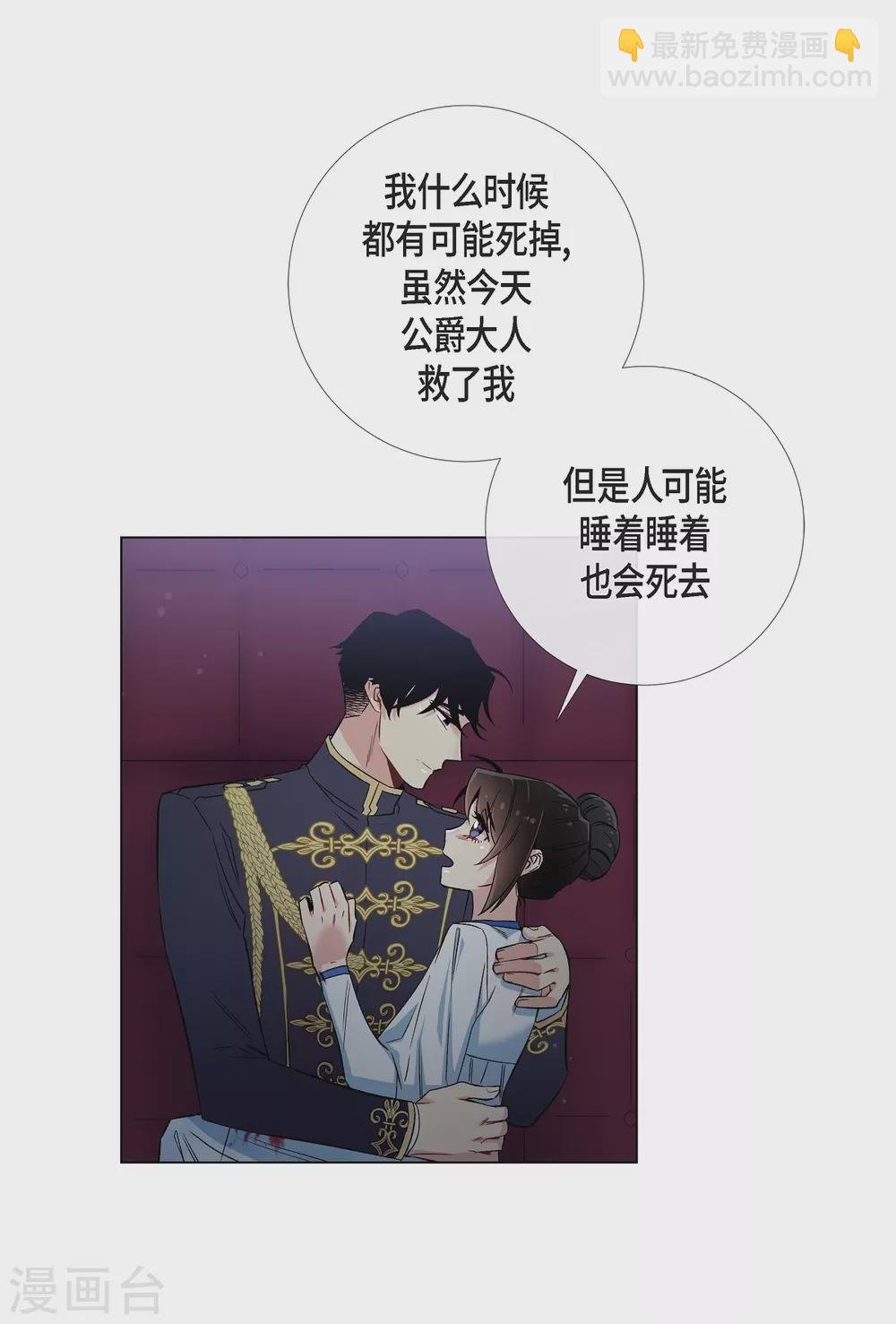 第31话 净化血液？