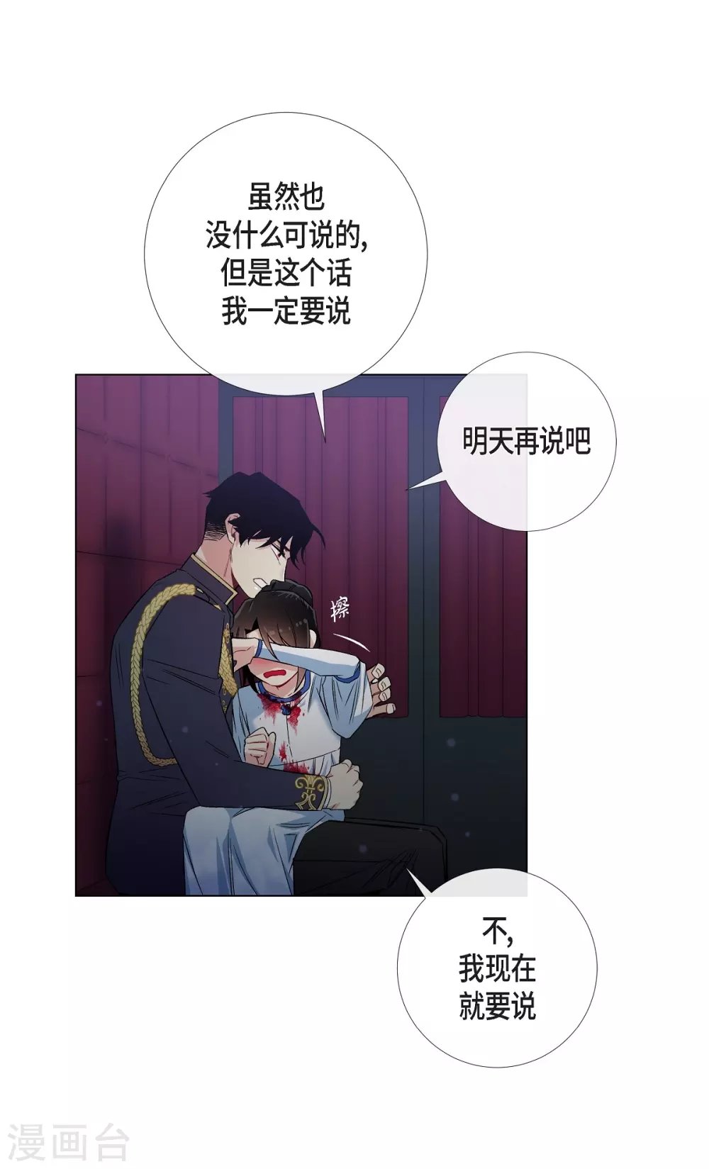 第31话 净化血液？
