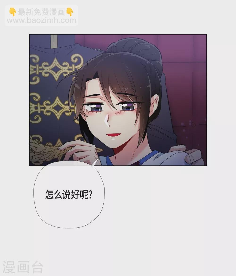 第31话 净化血液？