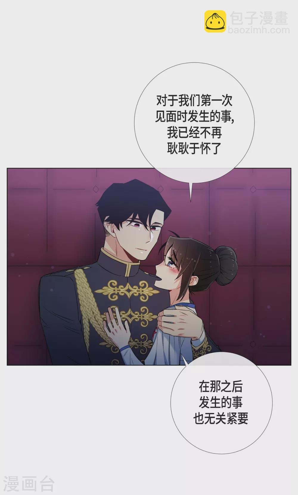 第31话 净化血液？