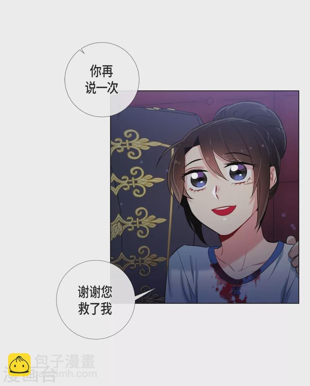 第31话 净化血液？