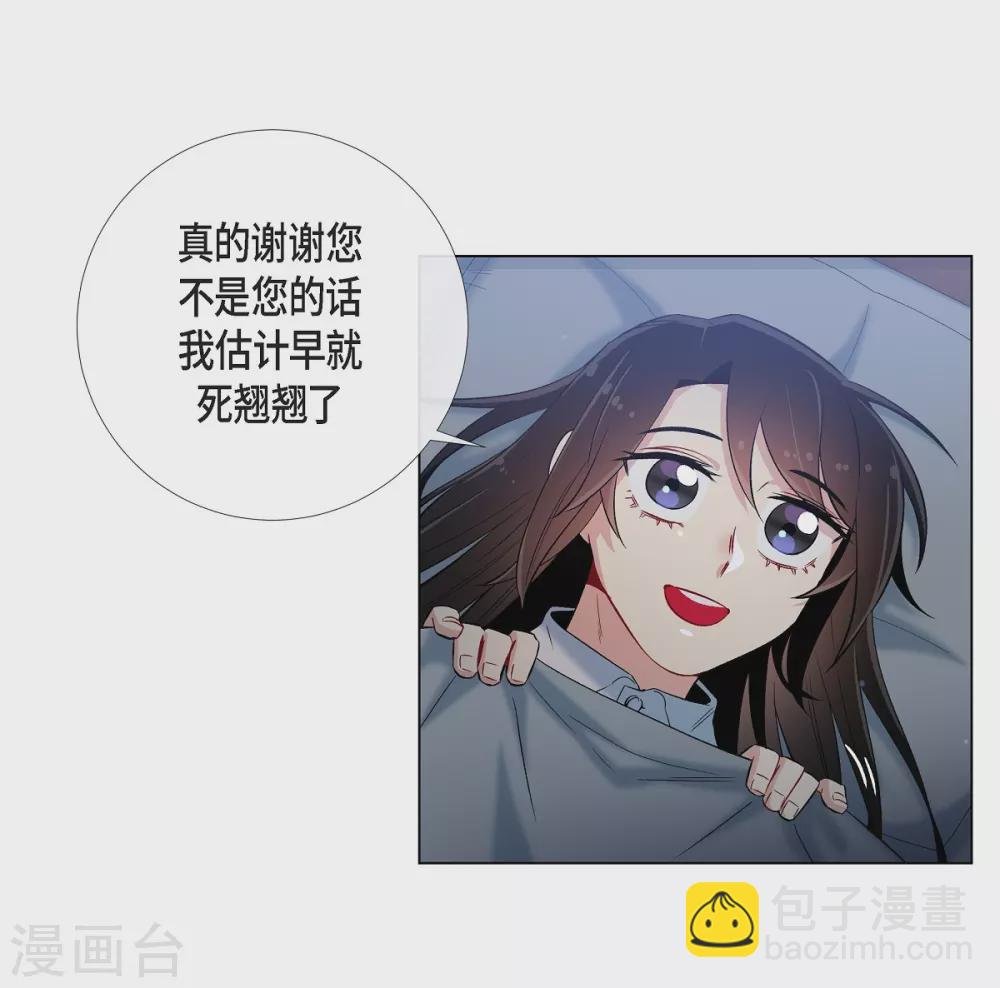 第31话 净化血液？