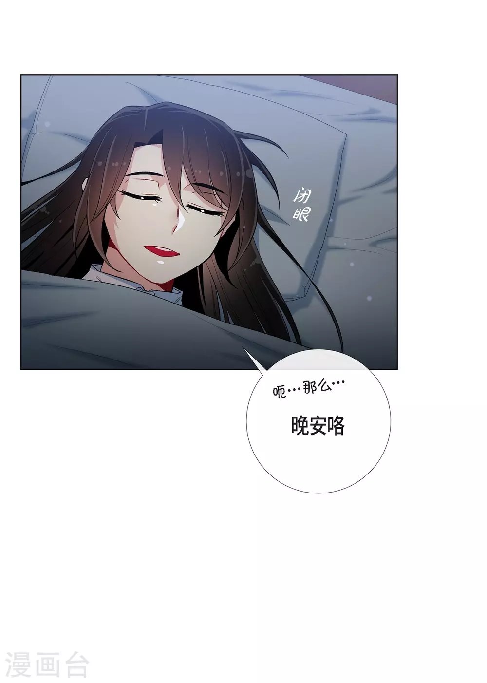 第31话 净化血液？