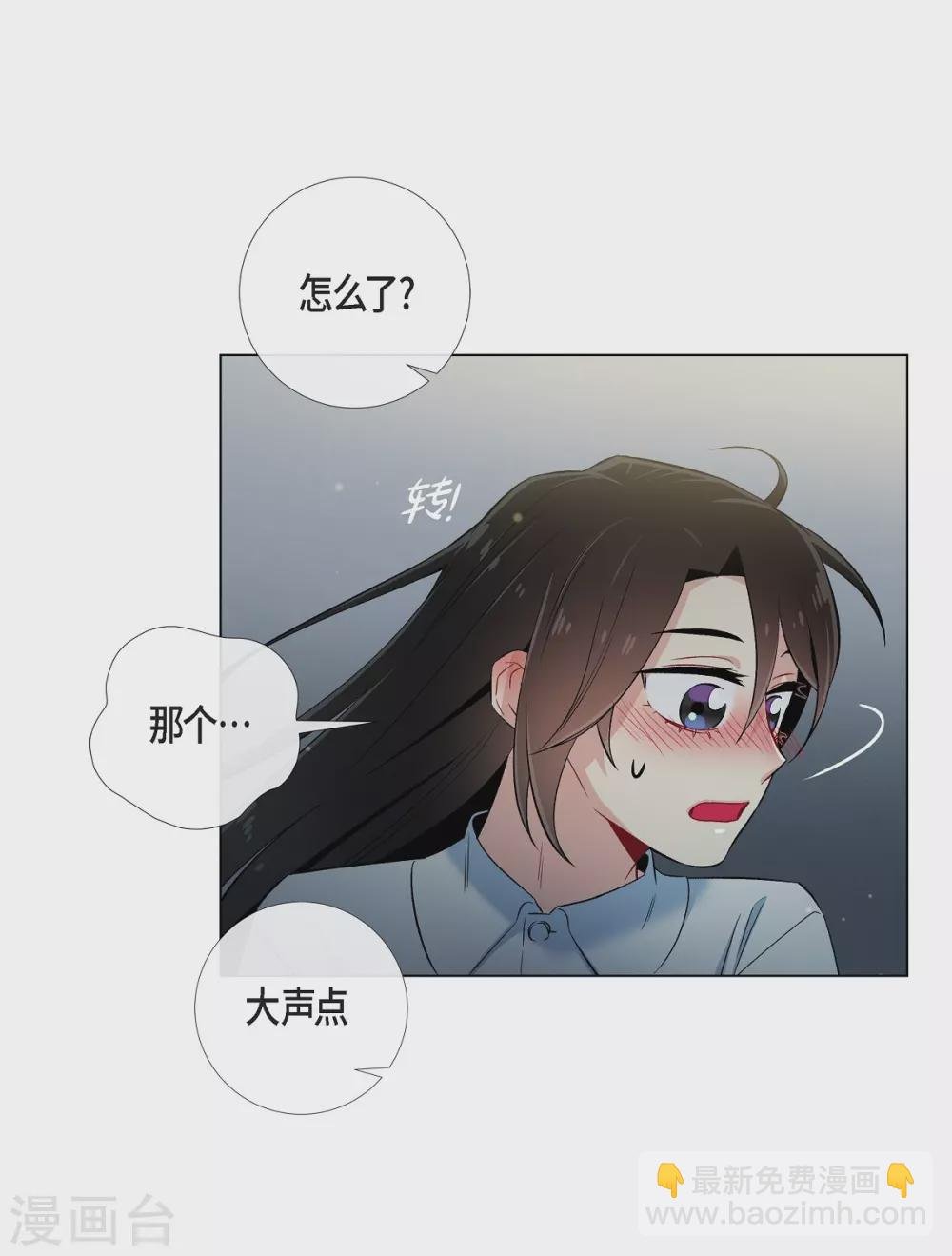 第31话 净化血液？