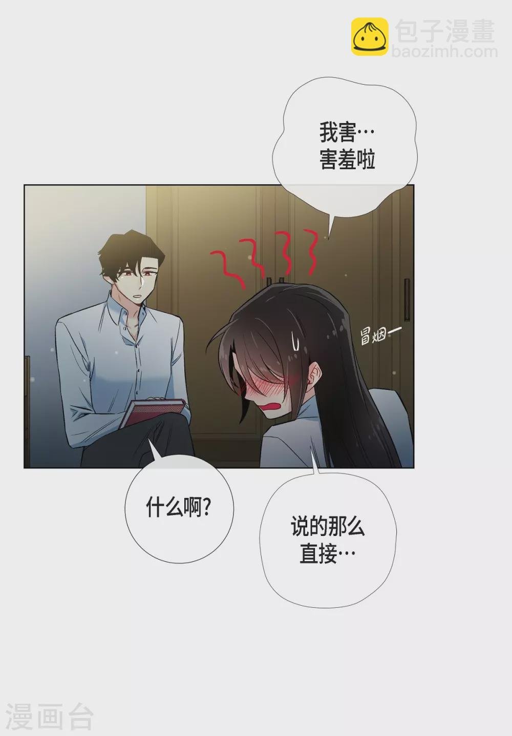 第31话 净化血液？