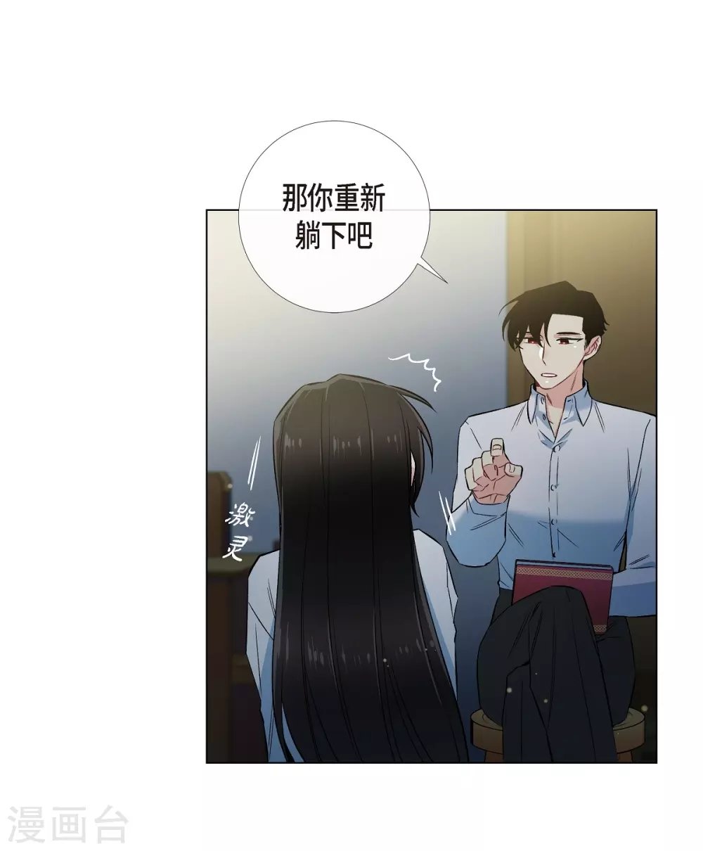 第31话 净化血液？