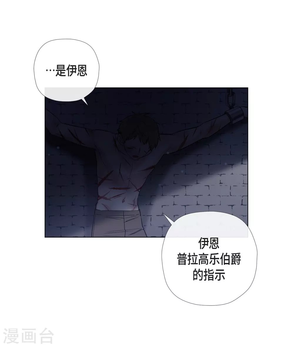 第32话 你想回到以前吗？