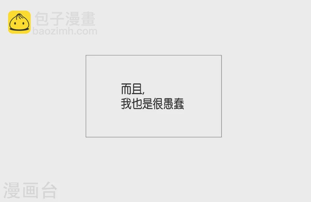 第32话 你想回到以前吗？