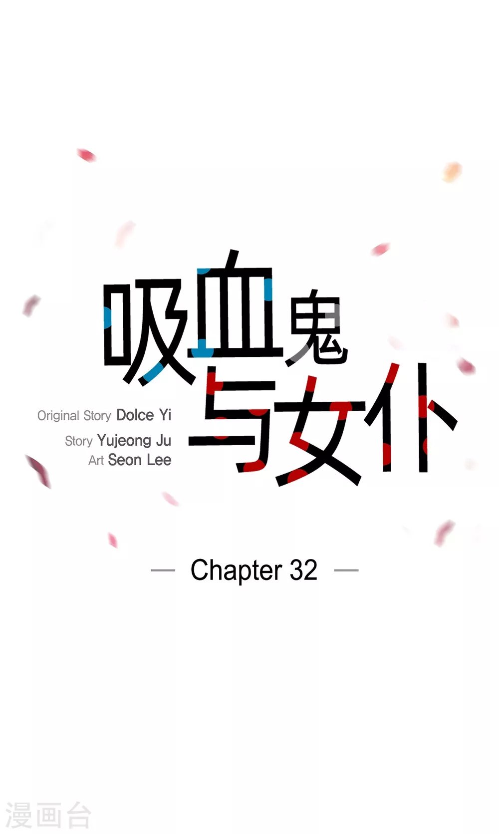 第32话 你想回到以前吗？