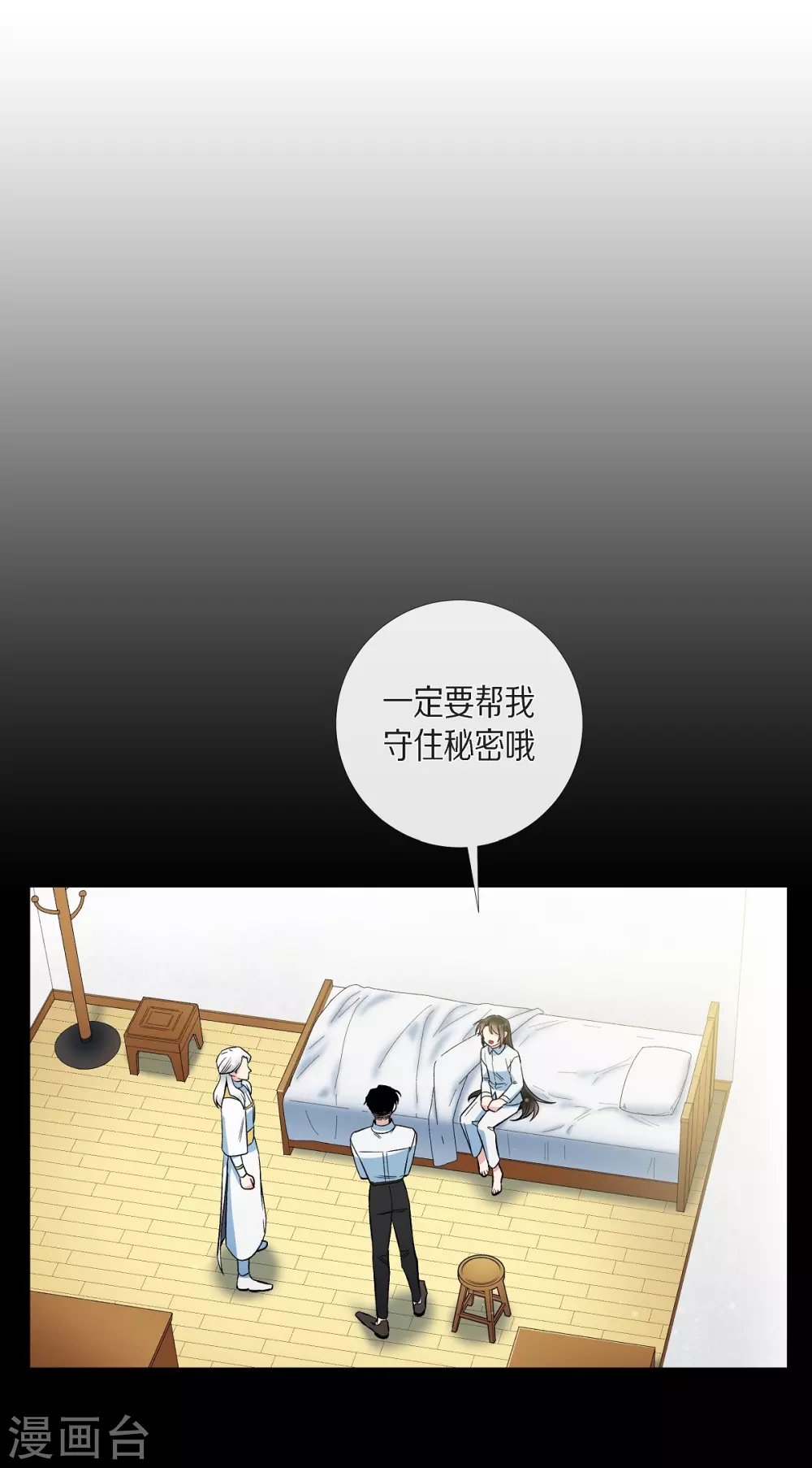 第32话 你想回到以前吗？