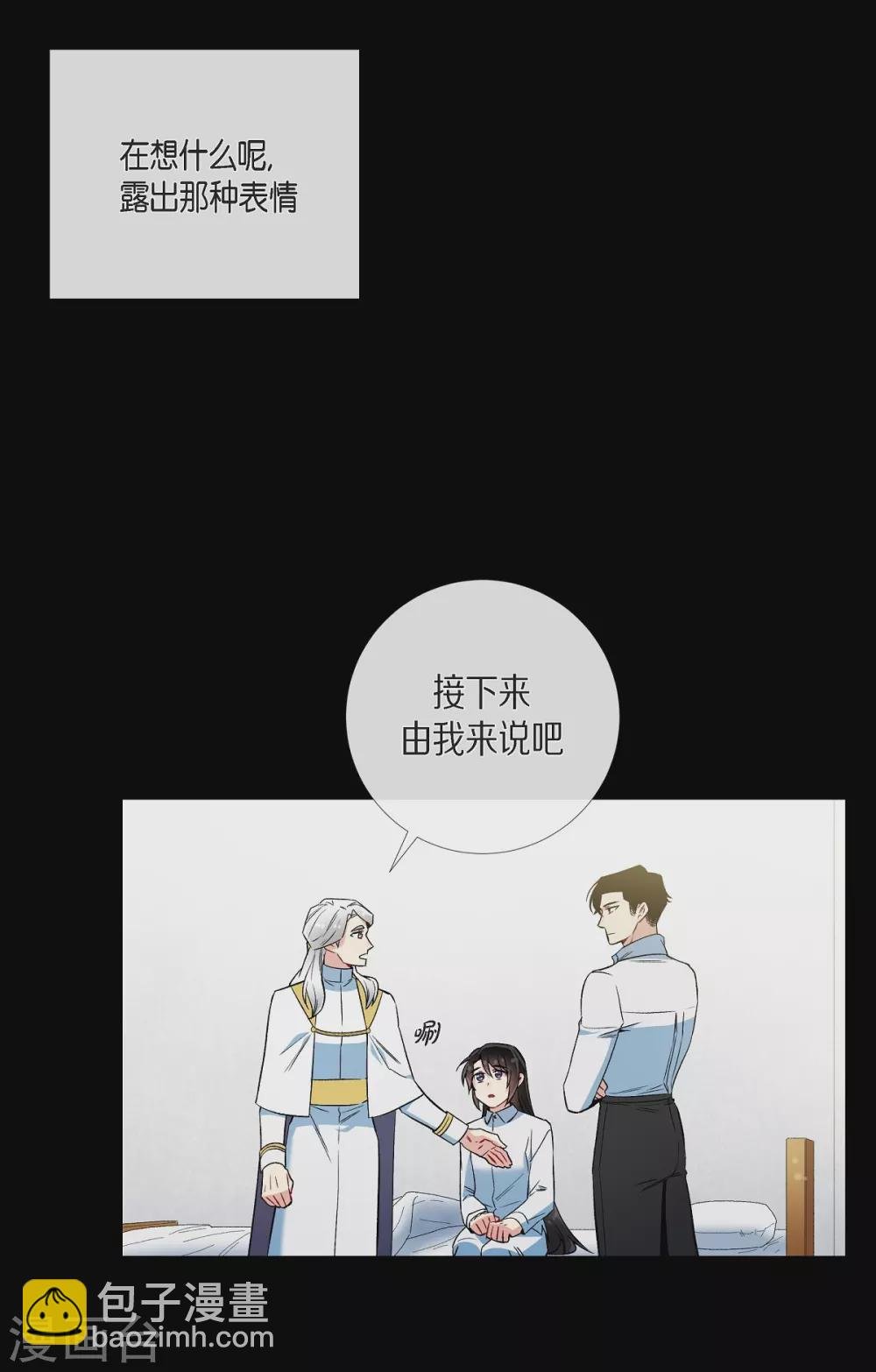 第32话 你想回到以前吗？
