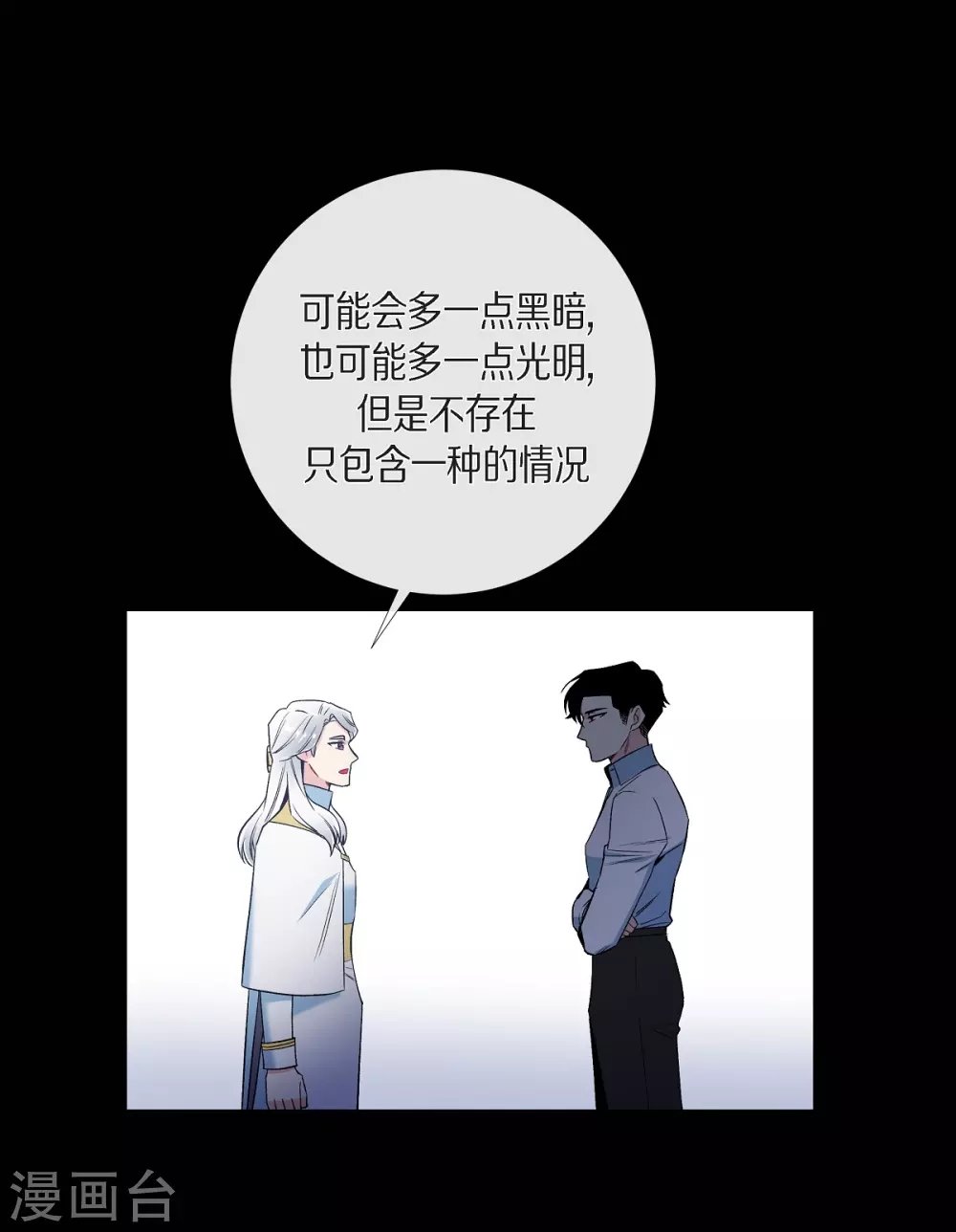 第32话 你想回到以前吗？
