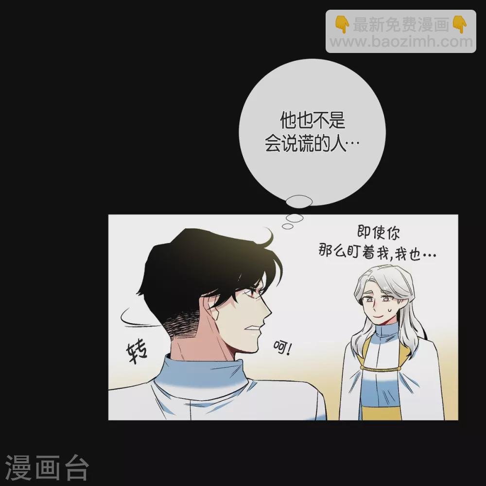 第32话 你想回到以前吗？