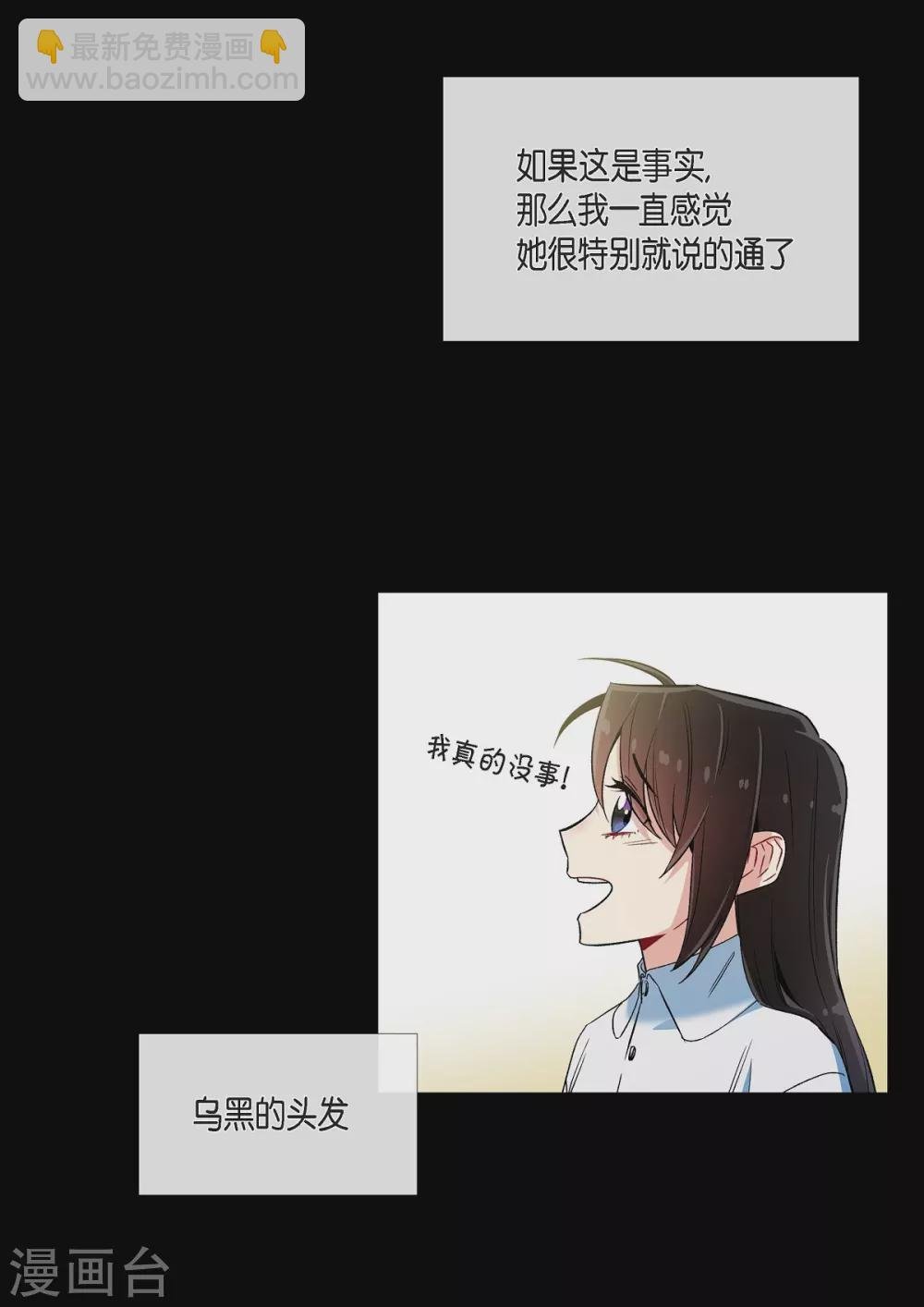 第32话 你想回到以前吗？