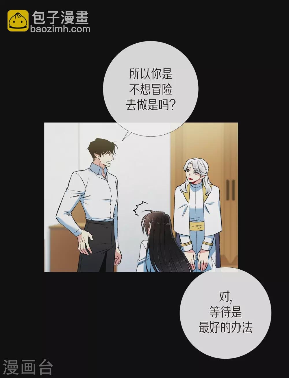第32话 你想回到以前吗？