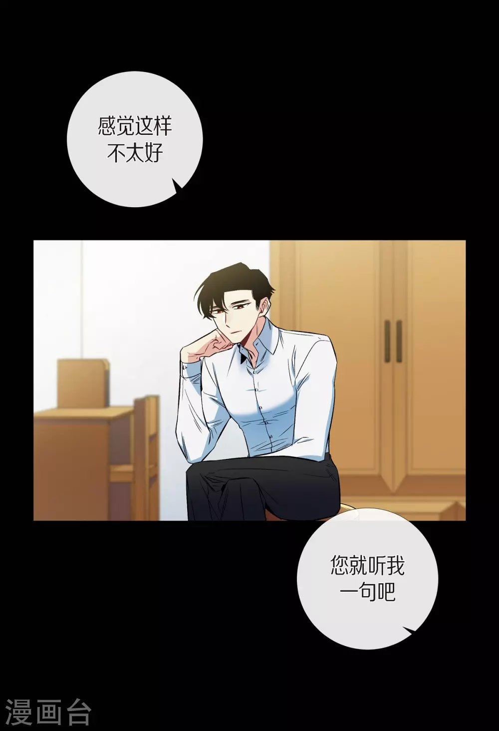 第32话 你想回到以前吗？