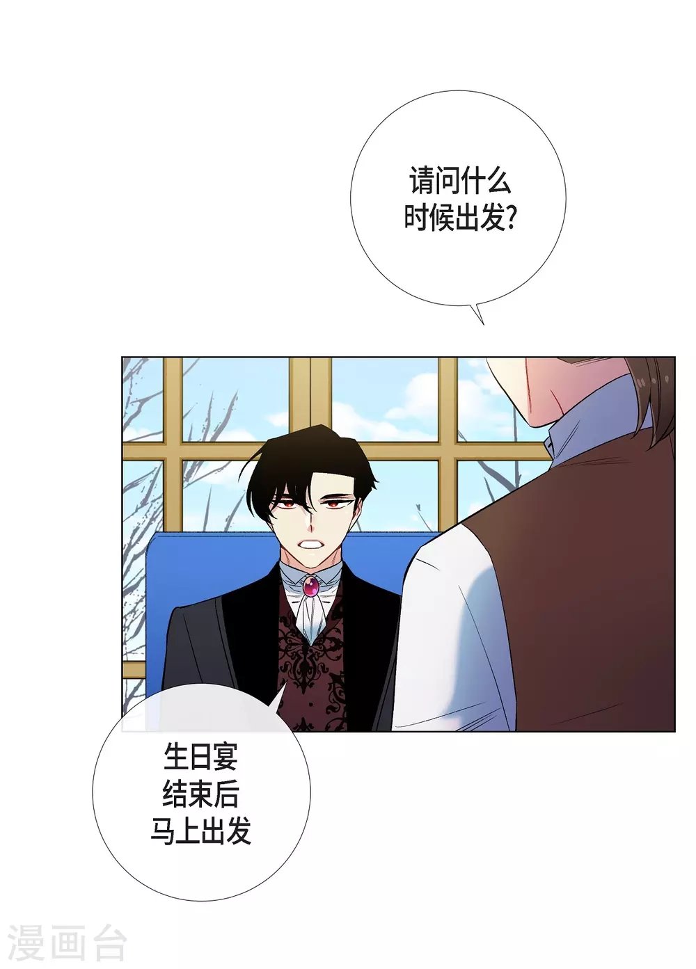 第33话 回归领地