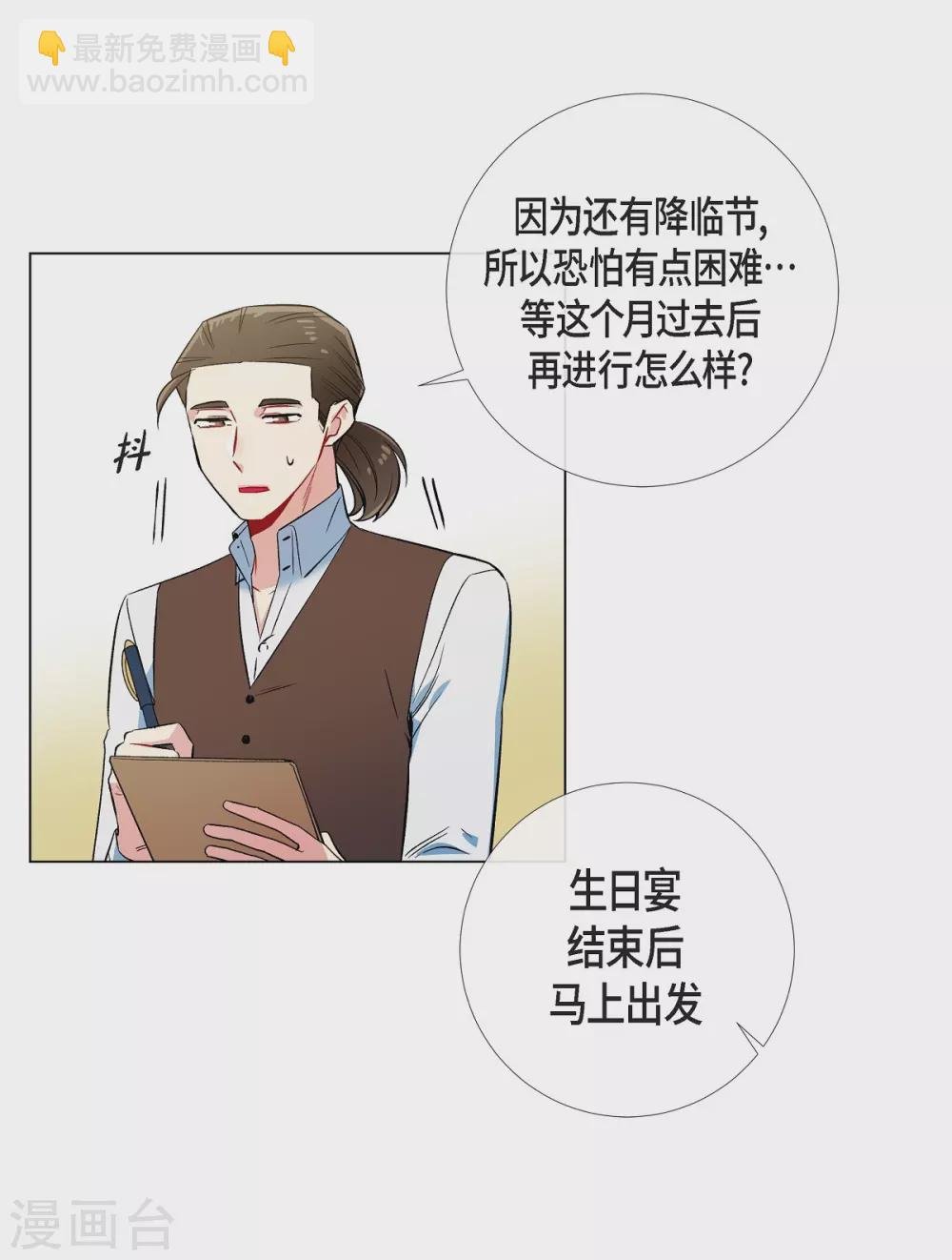 第33话 回归领地