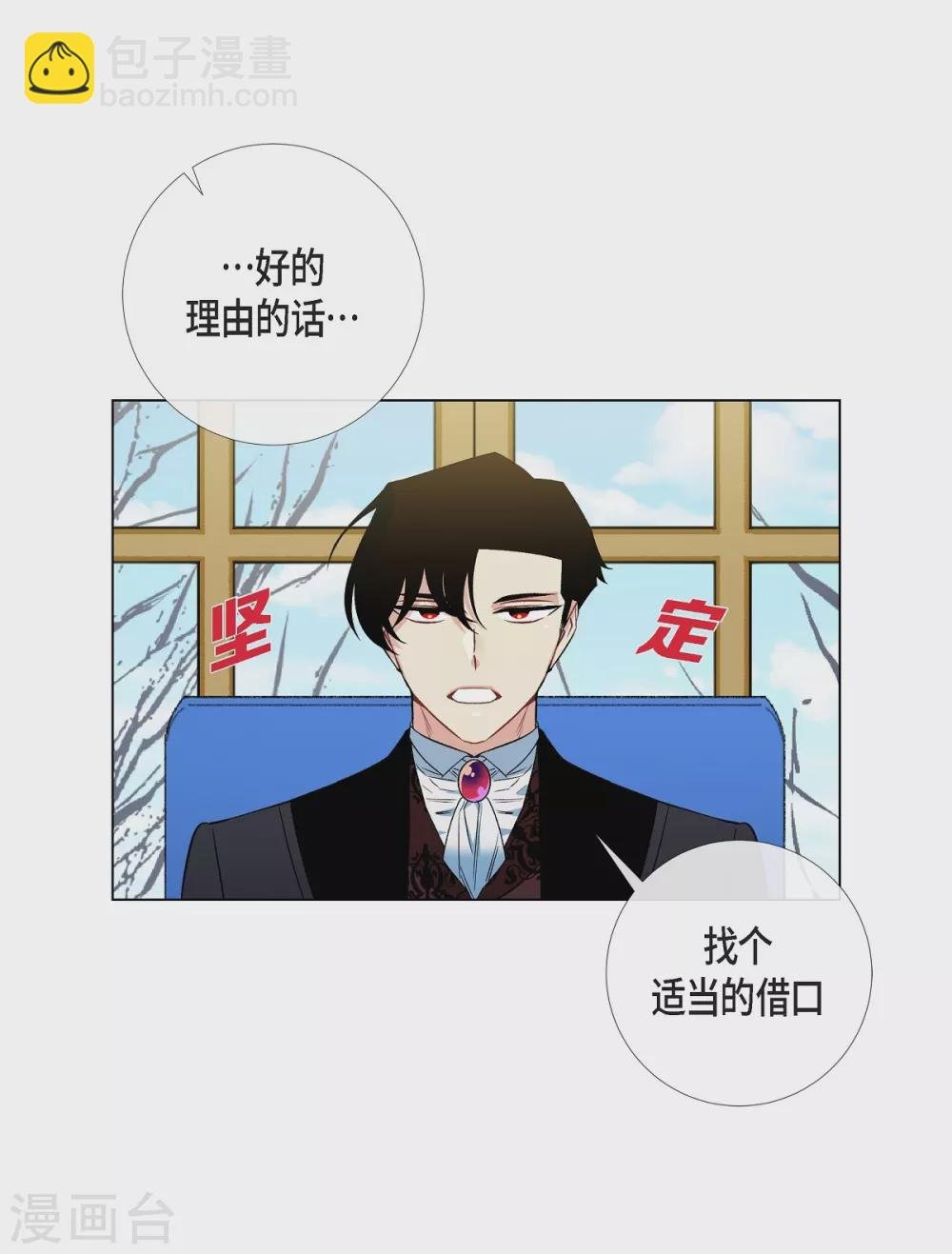 第33话 回归领地
