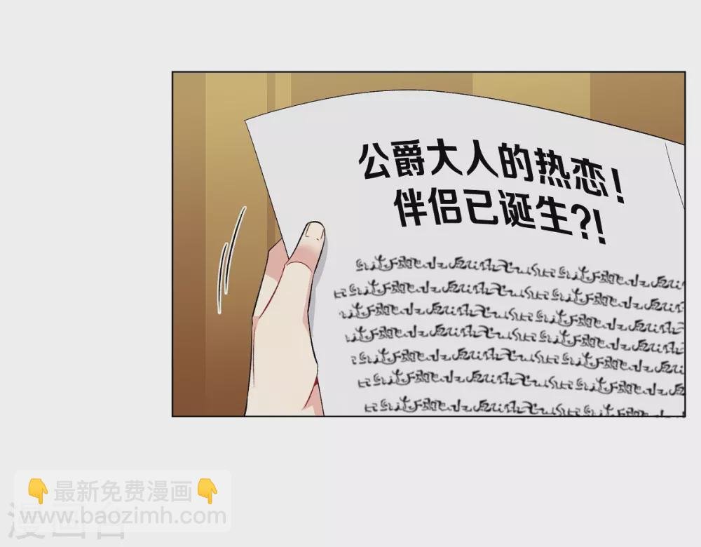 第33话 回归领地