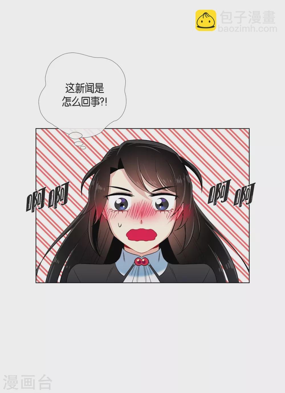 第33话 回归领地